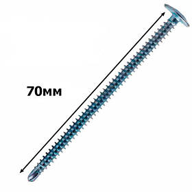 Саморіз пресшайба з буром 4,2х70 (250шт.)