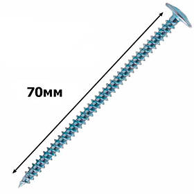 Саморіз пресшайба гострий 4,2х70\75 (250шт.)
