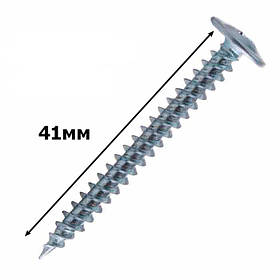 Саморіз пресcшайба гострий 4,2х41 (500шт.)