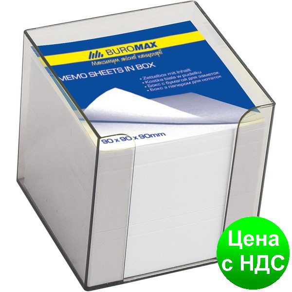 Бокс з білим папером 90х90х90мм., димчастий BM.2290-02