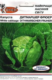 ТМ КОУЕЛ Капуста білокачанна Дитмаршер Фрюер 0,5 г