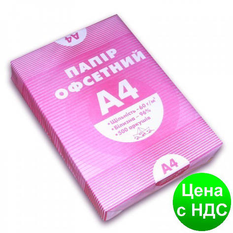 Папір А4, 55г/м2, 500 аркушів, офсетний A4.60.500 T, фото 2