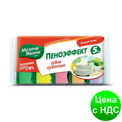 Губки кухонні 5 шт МЖ 0061 CD, фото 1