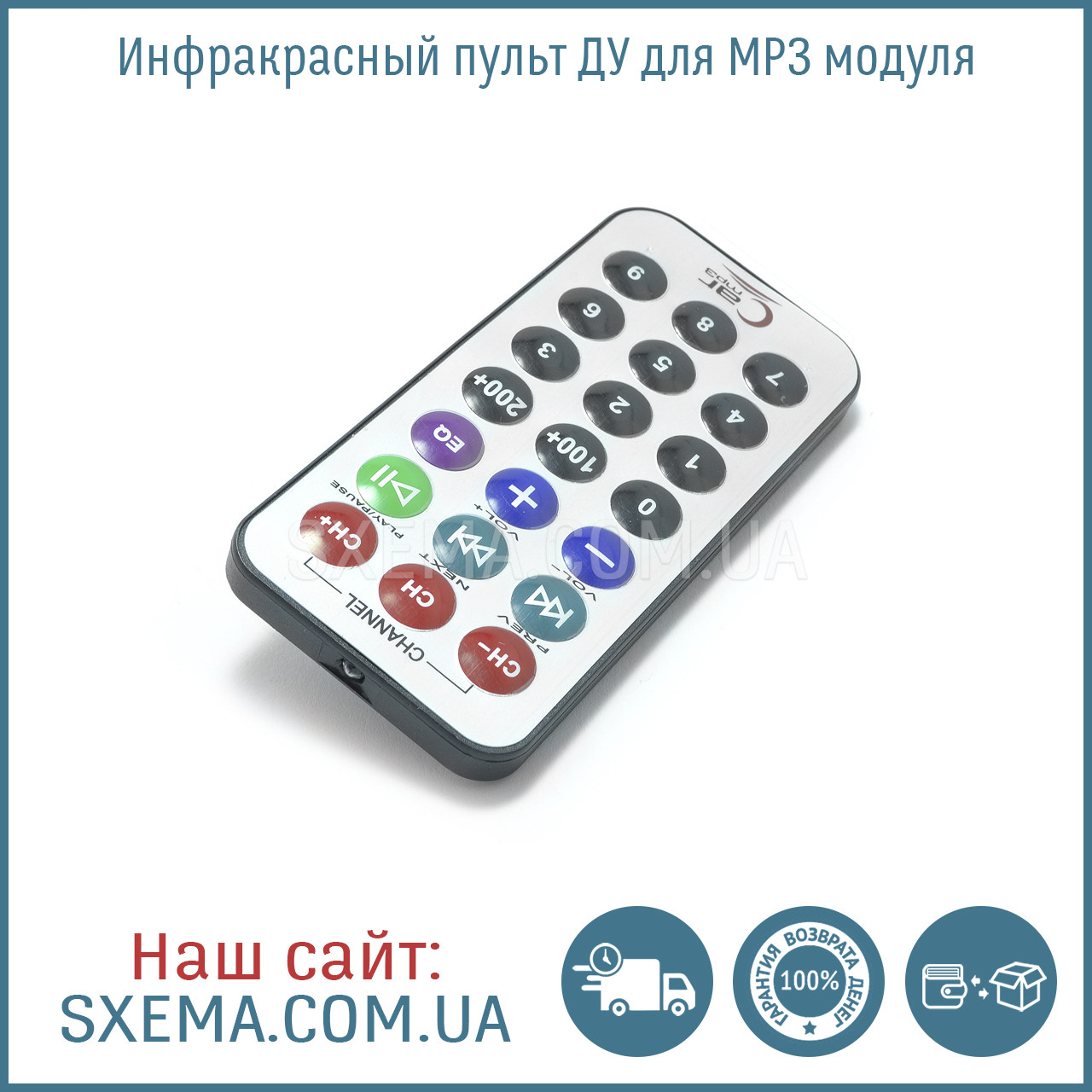 Инфракрасный пульт ДУ для MP3 модуля: продажа, цена в Запорожье. Наборы ...