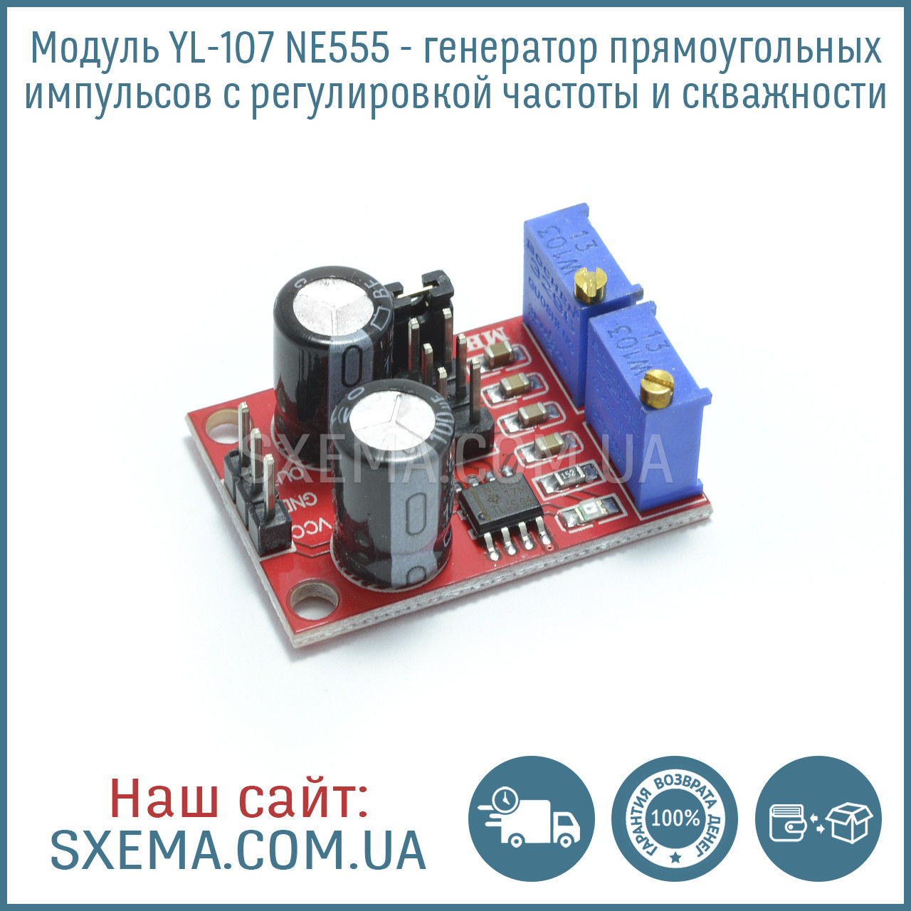 Генератор прямоугольных импульсов с регулировкой частоты и скважности ...
