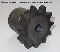 Зірочка Z = 11-3/4" — 62,3 mm Geringhoff RD, 529060