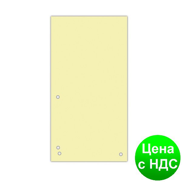 Індекс-роздільник 10, 5х23см (100шт.), картон, жовтий 8620100-11PL