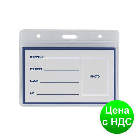 Индентификатор горизонтальний, 95х75мм, PVC BM.5402, фото 2