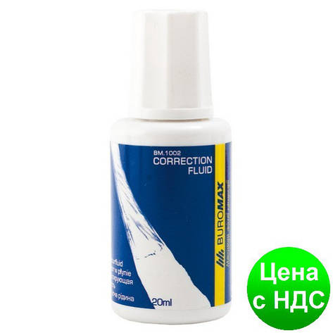 Коригуюча рідина з пензликом 20мл, JOBMAX BM.1002, фото 1