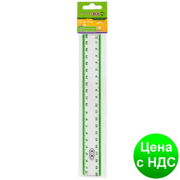 Лінійка 20см, з салатовою смужкою, блістер ZB.5610-15