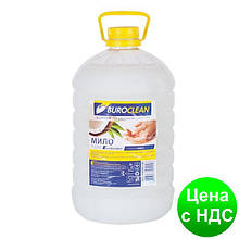 Мило рідке BuroClean EuroStandart 5л КОКОС 10600100