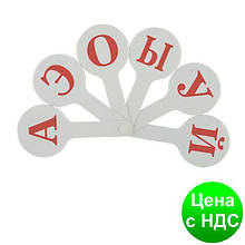 Набір літер (віяло), рос алфавіт ZB.4902