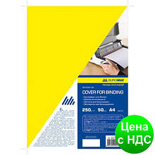 Обкладинка картонна "глянець" А4 250г/м2, (20 шт/уп.), жовта BM.0591-08