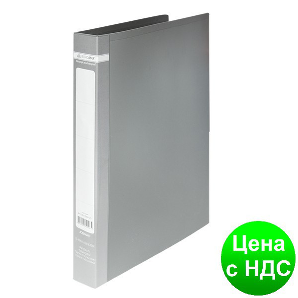 Папка пласт. з 2-ма кільцями, А4 (25мм), JOBMAX, сірий BM.3161-09