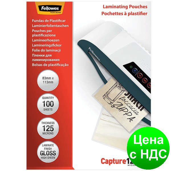 Плівка для ламінування глянцева 125мкм, 83х113мм, 100шт. f.53071