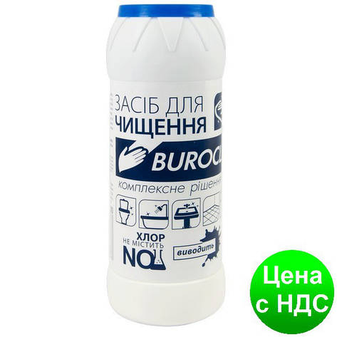 Порошок для очищення Buroclean лимон 500г 10700000, фото 1