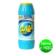 Порошок чистий. GALA 500г Хлор s.00419