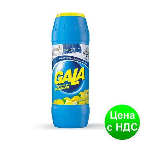 Порошок чистий. GALA Лимон 500г s.00501, фото 1