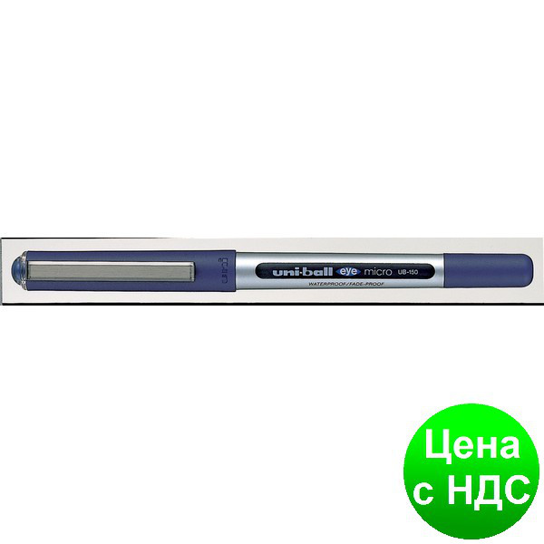 Роллер uni-ball EYE micro 0.5 мм, синій UB-150.Blue