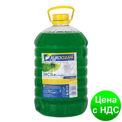 Засіб д/посуду BuroClean EuroStandart 5л ЯБЛУКО 10700731, фото 2