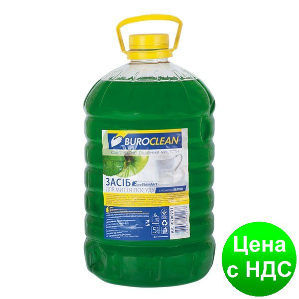 Засіб д/посуду BuroClean EuroStandart 5л ЯБЛУКО 10700731