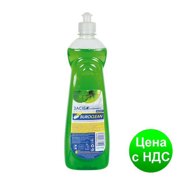 Засіб д/посуду BuroClean EuroStandart ЯБЛУКО 500мл 10700761