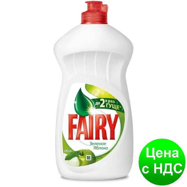 Засіб д/посуду FAIRY 500мл Зелене яблуко s.13873
