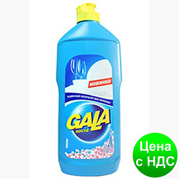 Засіб д/посуду GALA 500мл Парижський аромат s.97969