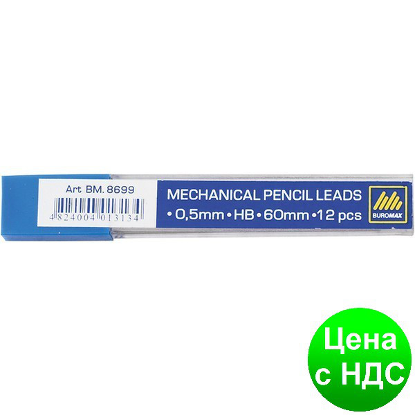 Стрижні для хутро.олівців (12шт) HB 0.5 мм BM.8699
