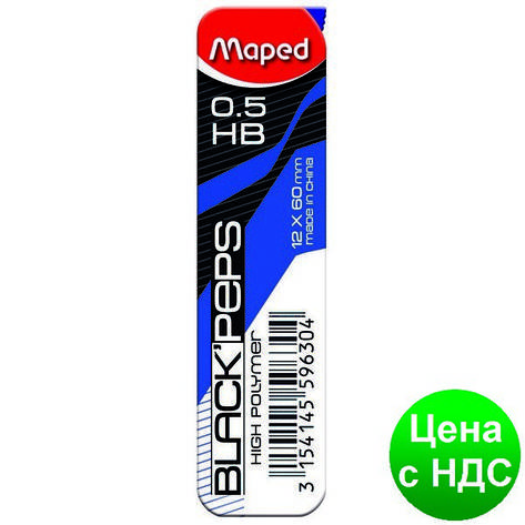 Стрижні до хутро.каранд. (12шт) HB 0.5 мм MP.559630, фото 1