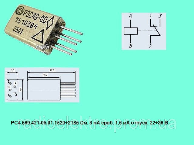 Реле электромагнитное РЭС49 05.01 22...36 вольт - фото 1 - id-p59492889