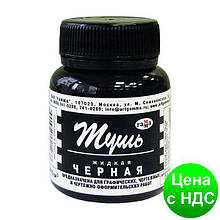 Рідка туш в пет/флаконе70мл, чорна 300017