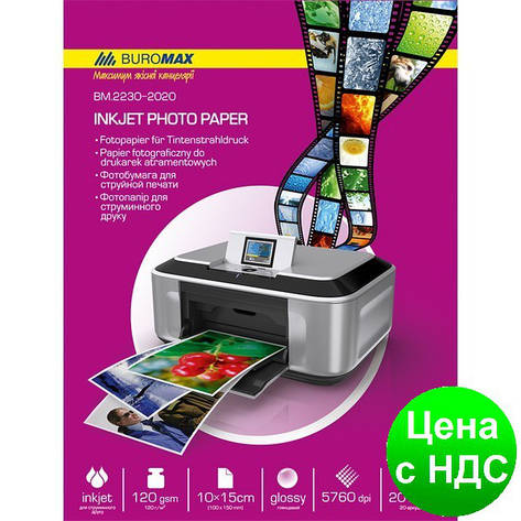Фотопапір глянцевий 10х15см, 180г/м2, 20листов BM.2230-4020, фото 1