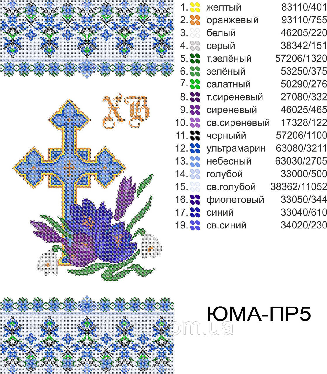 Великодній рушник ПР 5, фото 1