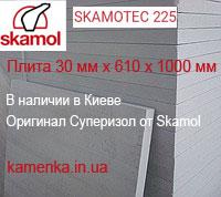 Наявність Київ Плита термоізоляційна суперізол 30 мм х 610 х 1000 мм Superisol Skamol