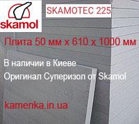 Наличие Киев Плита Superisol 50мм х 610 х 1000 Skamotec 225 Суперизол - фото 3 - id-p742396873