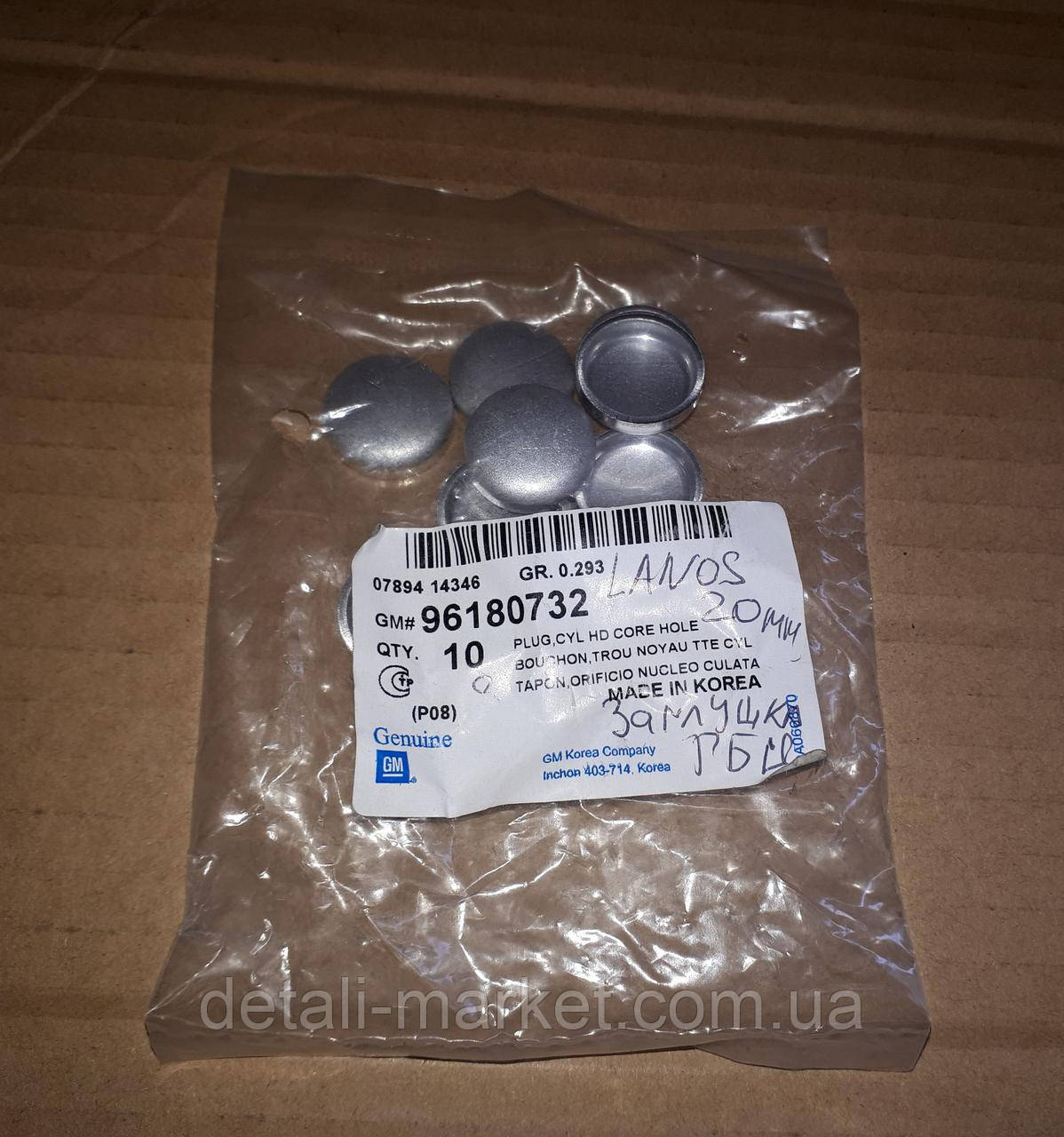 Заглушка ГБЦ Авео 1.5 GM 20 мм