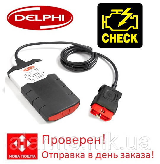 Мультимарочний автосканер Delphi DS150e BT – двоплатний. Bluetooth ПО2021,11!