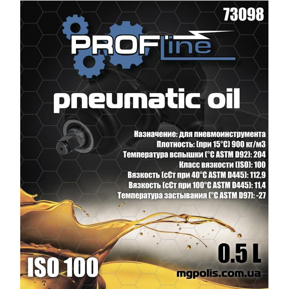 Масло для пневмоінструменту PROFLINE 73098 ISO-46, 0,5 л