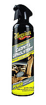 Пінний очищувач для карпету та килимів салону - Meguiar's Carpet & Upholstery Cleaner 539 г. (G9719)