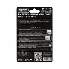 Рулетка Дніпро-М Profit 5 м, 19 мм, фото 5