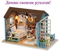 Кукольный домик своими руками DIY "Дачный отдых" (арт. DR002)