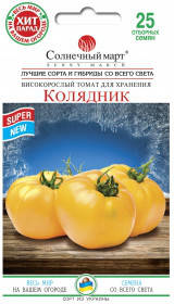 Насіння Томат індетермінантний Колядник 25 насінин Сонячний Березень, фото 1
