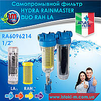 Atlas HYDRA RAINMASTER DUO RAH LA 1/2" самопромывной фильтр для дождевой воды RA6096214