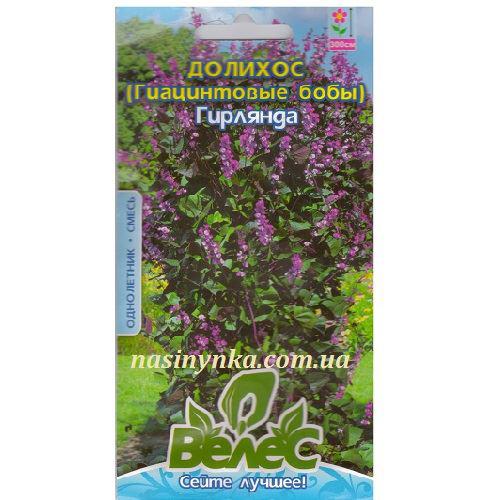 ТМ ВЕЛЕС Долихос (Гиацинтовые бобы) Гирлянда 5шт: продажа, цена в ...