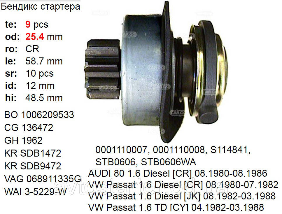 Бендикс AUDI 80 90 VW Passat 1.6 Diesel - фото 4 - id-p742881822