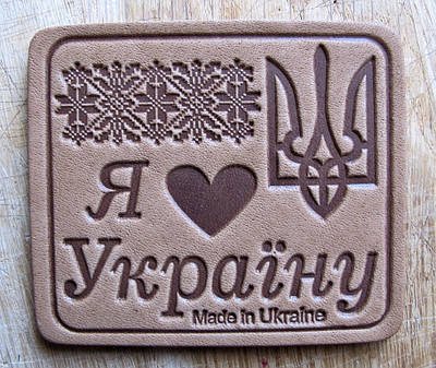 Магніт на холодильник зі шкіри Я люблю Україну