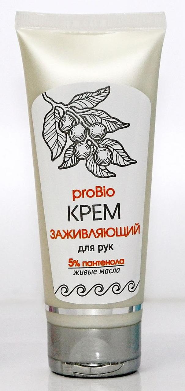 Крем для рук Живі масла Арго (пом'якшує, зволожує шкіру, знімає сухість, загоює, гіпоалергенний склад)