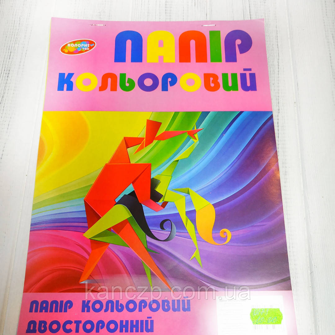 Кольоровий папір А4 9цв. двосторонній, фото 1