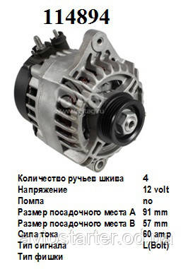 Оригінальний генератор Magneti Marelli SUBARU SUZUKI, фото 1